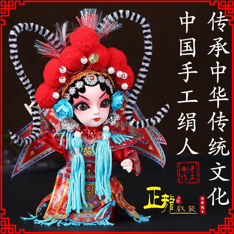 宁强京剧人物纪念品北京绢人偶娃娃摆件