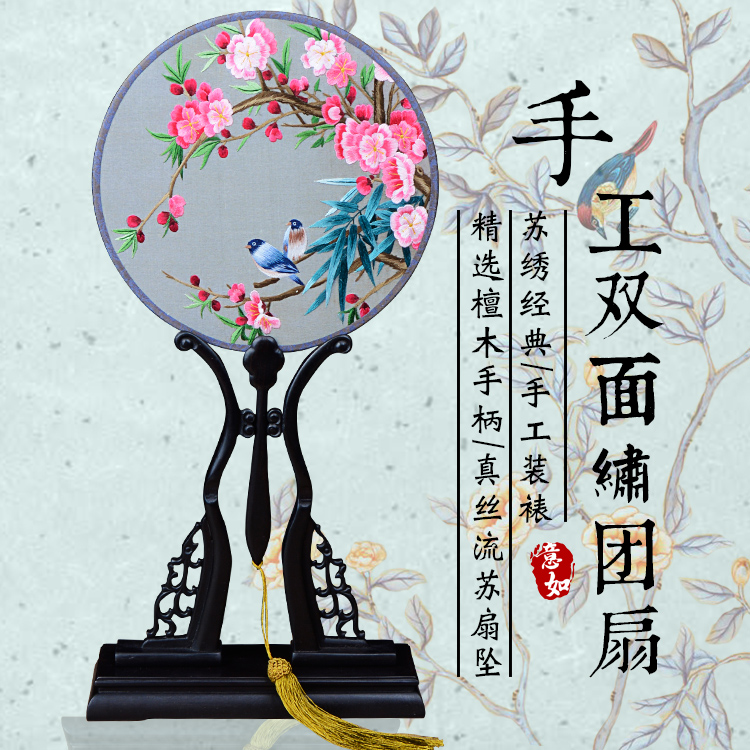 宁强戏装苏绣圆扇子双面真丝手工绣团扇汉服礼品紫光檀木柄宫扇