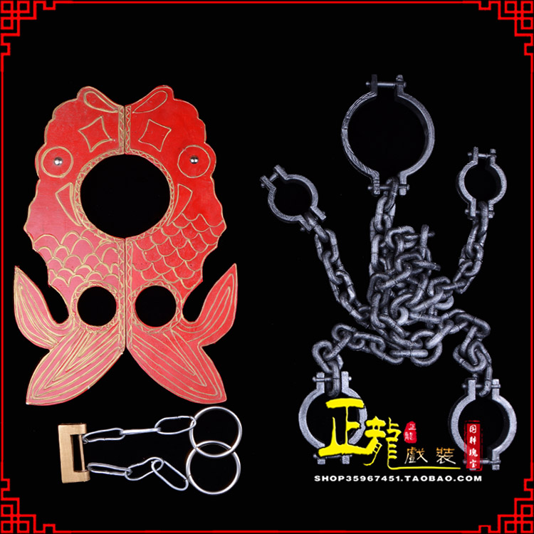 宁强戏曲道具金银鱼夹锁戏剧枷戏曲影视囚犯枷锁 苏三鱼枷