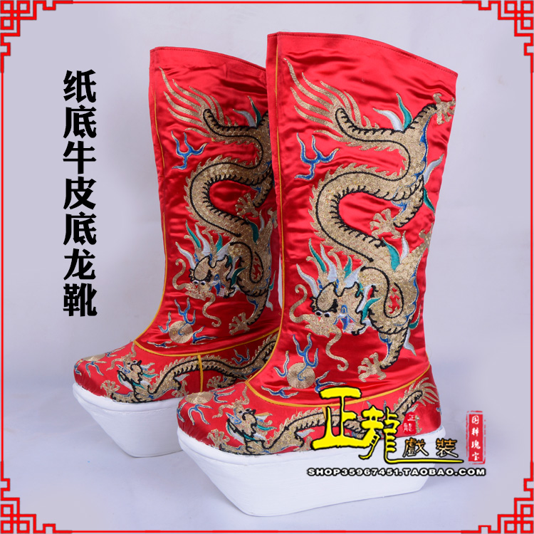 宁强皇帝靴三义斋纸底牛皮底龙靴