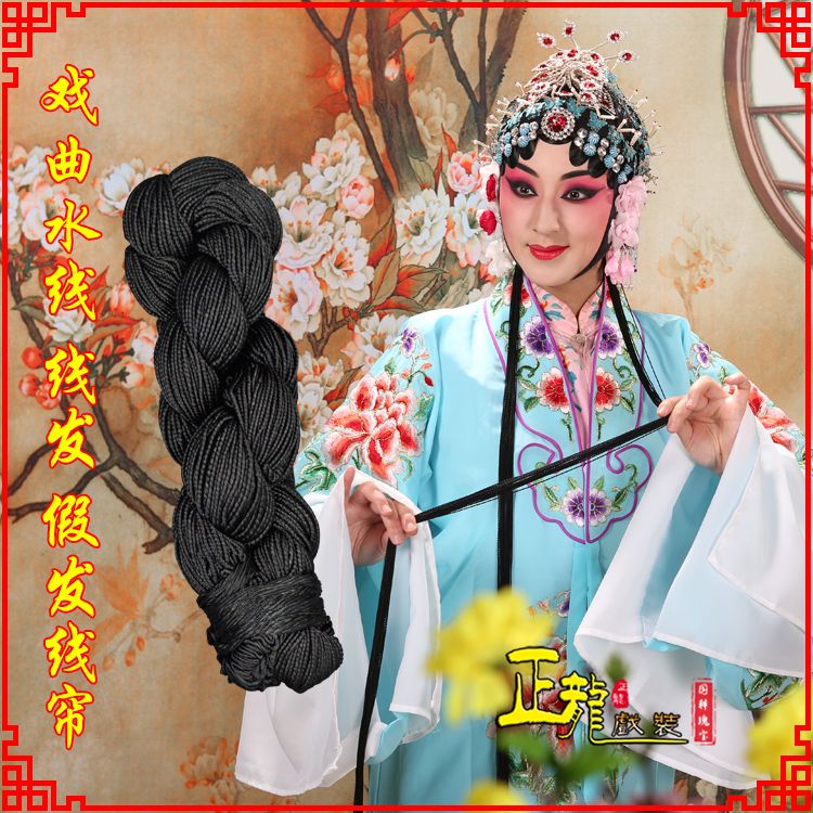 宁强花旦包头发辫头饰水线假发线尾子线发 线帘