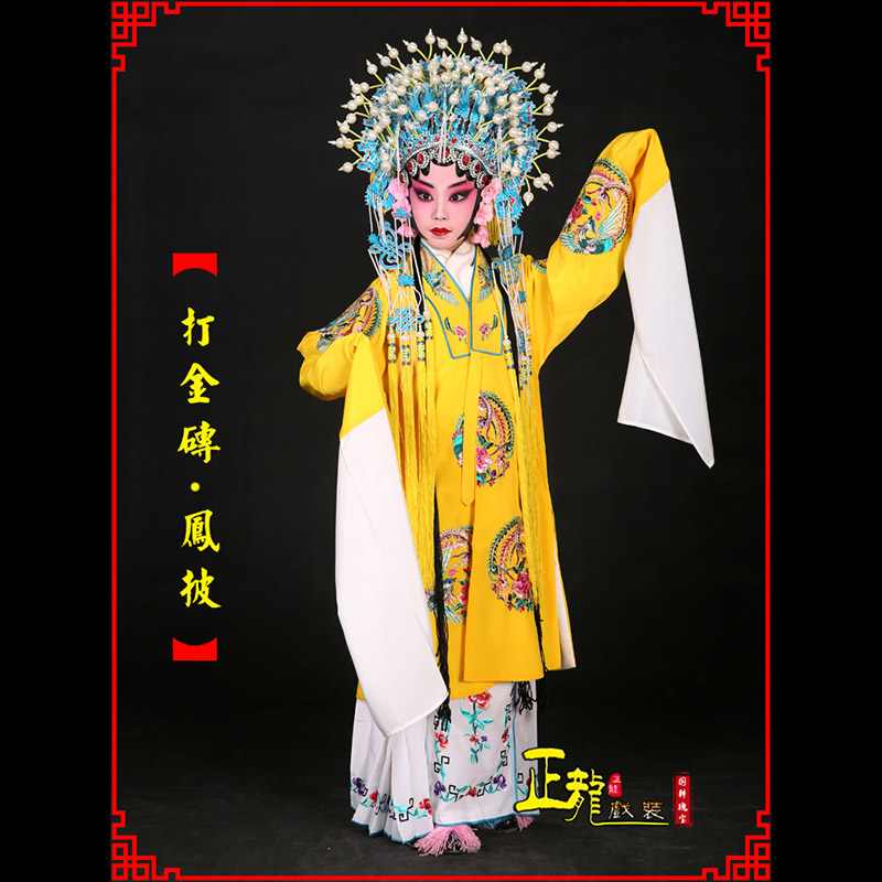 宁强花旦打金砖皇后贵妃女皇凤披