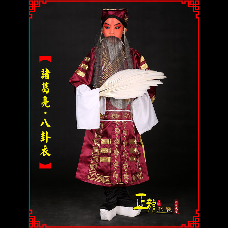 宁强京剧诸葛亮法衣吕洞宾道袍普八卦衣