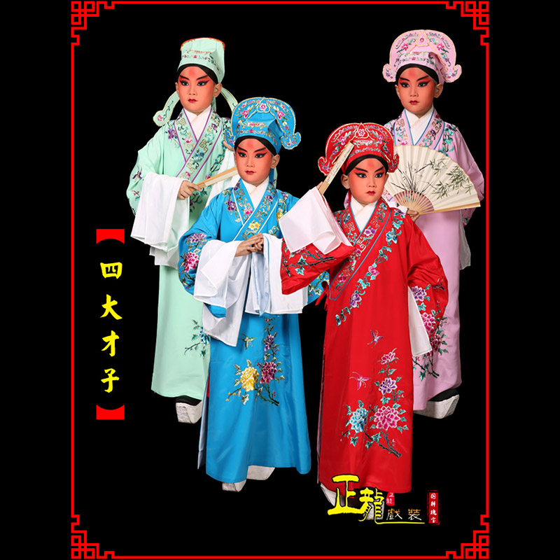 宁强京剧四大才子公子秀才褶子 小生衣