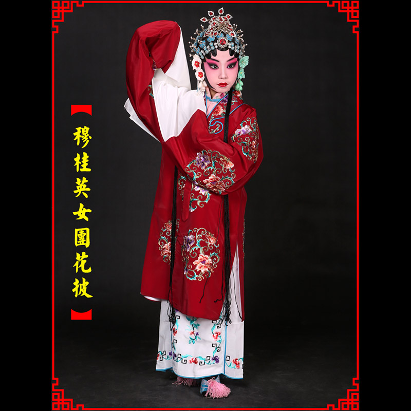 宁强京剧青衣穆桂英捧印老旦服女团花披