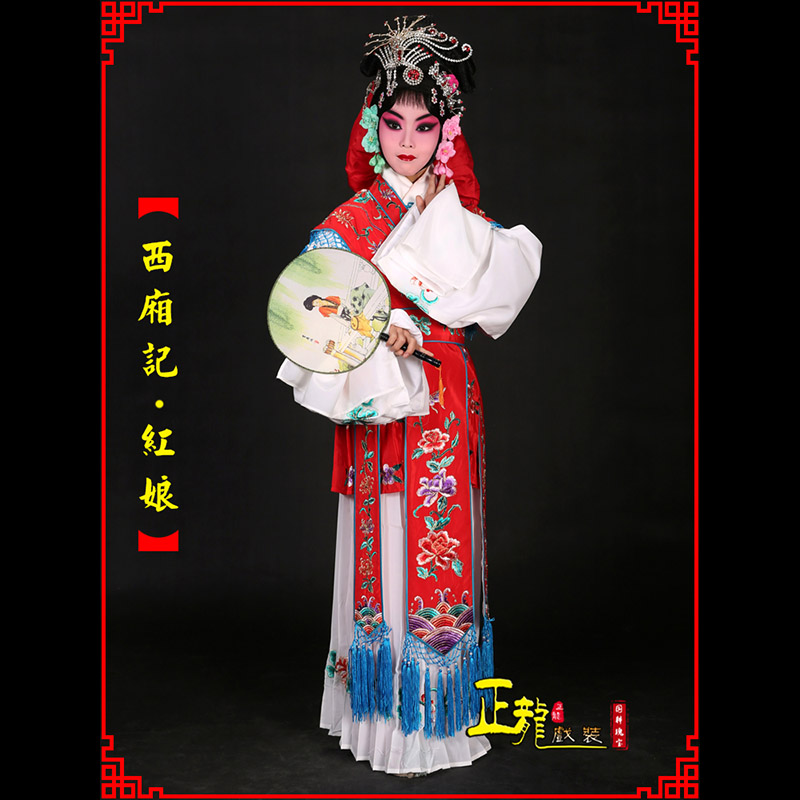 宁强京剧花旦西厢记古装七仙女红娘装