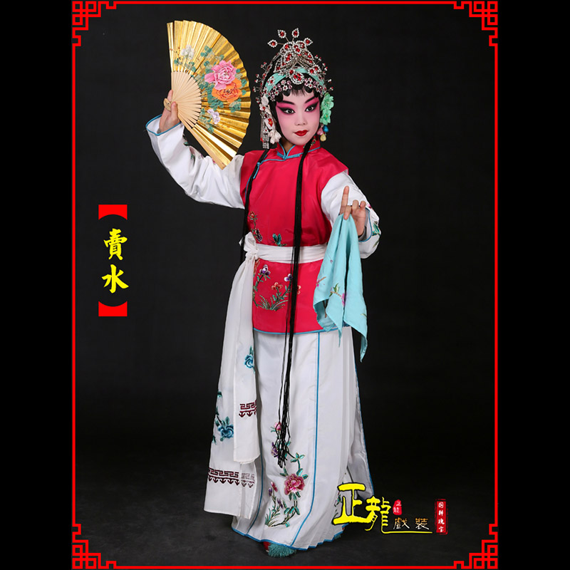 宁强京剧花旦小衣包丫鬟坎肩小旦卖水